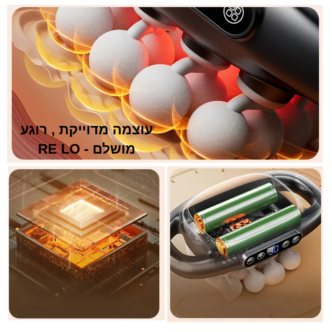 RE LO- מעסה מרגיע ואוהב