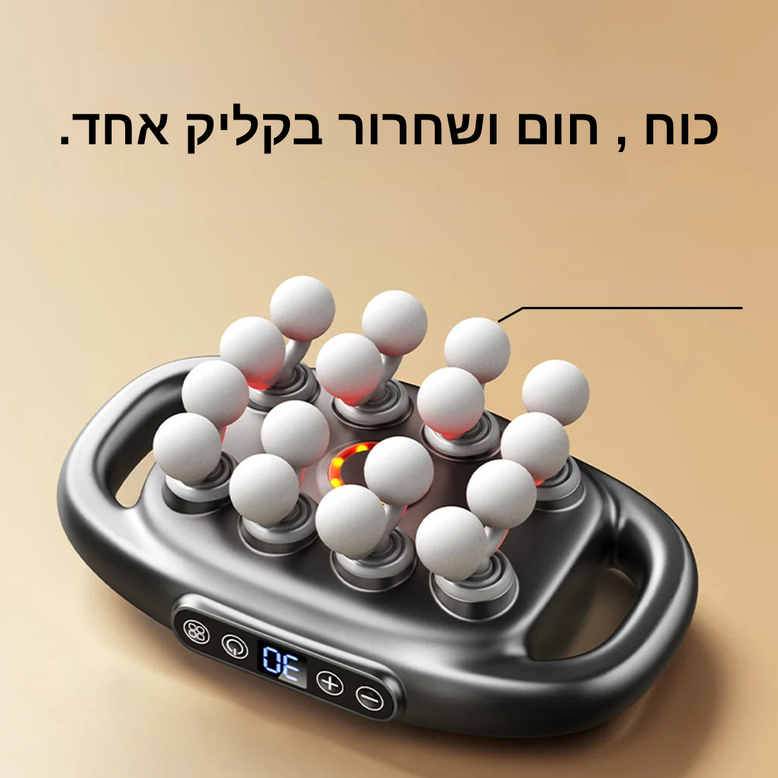 RE LO- מעסה מרגיע ואוהב