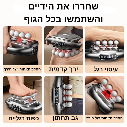 RE LO- מעסה מרגיע ואוהב